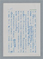 主要名稱：台灣大風雲 第3冊 二二八驚魂/副題名：第35章 恐怖的年代圖檔，第139張，共146張