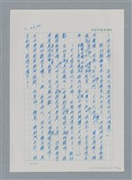 主要名稱：台灣大風雲 第3冊 二二八驚魂/副題名：第35章 恐怖的年代圖檔，第140張，共146張