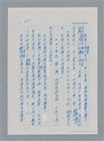 主要名稱：台灣大風雲 第3冊 二二八驚魂/副題名：第35章 恐怖的年代圖檔，第141張，共146張