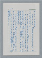 主要名稱：台灣大風雲 第3冊 二二八驚魂/副題名：第35章 恐怖的年代圖檔，第142張，共146張