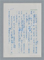 主要名稱：台灣大風雲 第3冊 二二八驚魂/副題名：第35章 恐怖的年代圖檔，第143張，共146張