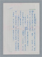主要名稱：台灣大風雲 第3冊 二二八驚魂/副題名：第35章 恐怖的年代圖檔，第144張，共146張