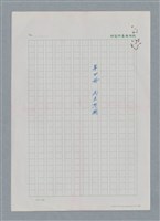 主要名稱：台灣大風雲 第4冊 民主怒潮/副題名：第36章 告別祖國圖檔，第1張，共211張