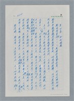 主要名稱：台灣大風雲 第4冊 民主怒潮/副題名：第36章 告別祖國圖檔，第2張，共211張
