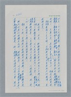 主要名稱：台灣大風雲 第4冊 民主怒潮/副題名：第36章 告別祖國圖檔，第3張，共211張