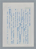 主要名稱：台灣大風雲 第4冊 民主怒潮/副題名：第36章 告別祖國圖檔，第4張，共211張