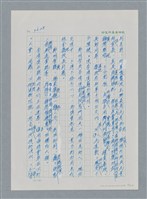 主要名稱：台灣大風雲 第4冊 民主怒潮/副題名：第36章 告別祖國圖檔，第5張，共211張