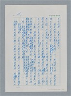 主要名稱：台灣大風雲 第4冊 民主怒潮/副題名：第36章 告別祖國圖檔，第6張，共211張