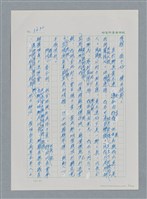 主要名稱：台灣大風雲 第4冊 民主怒潮/副題名：第36章 告別祖國圖檔，第7張，共211張