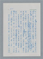 主要名稱：台灣大風雲 第4冊 民主怒潮/副題名：第36章 告別祖國圖檔，第8張，共211張