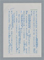 主要名稱：台灣大風雲 第4冊 民主怒潮/副題名：第36章 告別祖國圖檔，第9張，共211張