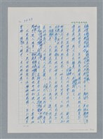 主要名稱：台灣大風雲 第4冊 民主怒潮/副題名：第36章 告別祖國圖檔，第10張，共211張