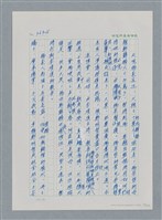 主要名稱：台灣大風雲 第4冊 民主怒潮/副題名：第36章 告別祖國圖檔，第11張，共211張