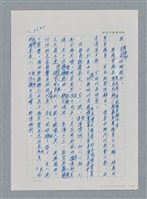 主要名稱：台灣大風雲 第4冊 民主怒潮/副題名：第36章 告別祖國圖檔，第12張，共211張