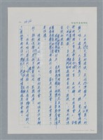 主要名稱：台灣大風雲 第4冊 民主怒潮/副題名：第36章 告別祖國圖檔，第13張，共211張