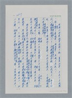 主要名稱：台灣大風雲 第4冊 民主怒潮/副題名：第36章 告別祖國圖檔，第14張，共211張