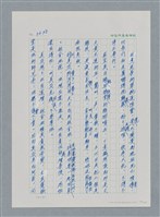 主要名稱：台灣大風雲 第4冊 民主怒潮/副題名：第36章 告別祖國圖檔，第15張，共211張