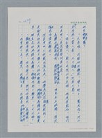 主要名稱：台灣大風雲 第4冊 民主怒潮/副題名：第36章 告別祖國圖檔，第16張，共211張