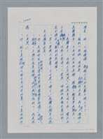 主要名稱：台灣大風雲 第4冊 民主怒潮/副題名：第36章 告別祖國圖檔，第17張，共211張