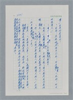 主要名稱：台灣大風雲 第4冊 民主怒潮/副題名：第36章 告別祖國圖檔，第18張，共211張