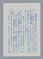 主要名稱：台灣大風雲 第4冊 民主怒潮/副題名：第36章 告別祖國圖檔，第19張，共211張