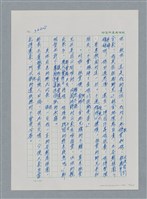 主要名稱：台灣大風雲 第4冊 民主怒潮/副題名：第36章 告別祖國圖檔，第21張，共211張