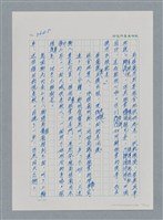 主要名稱：台灣大風雲 第4冊 民主怒潮/副題名：第36章 告別祖國圖檔，第22張，共211張