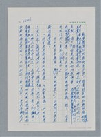 主要名稱：台灣大風雲 第4冊 民主怒潮/副題名：第36章 告別祖國圖檔，第23張，共211張