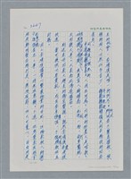 主要名稱：台灣大風雲 第4冊 民主怒潮/副題名：第36章 告別祖國圖檔，第24張，共211張