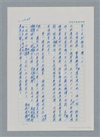 主要名稱：台灣大風雲 第4冊 民主怒潮/副題名：第36章 告別祖國圖檔，第25張，共211張