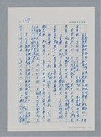 主要名稱：台灣大風雲 第4冊 民主怒潮/副題名：第36章 告別祖國圖檔，第26張，共211張