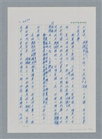 主要名稱：台灣大風雲 第4冊 民主怒潮/副題名：第36章 告別祖國圖檔，第27張，共211張