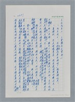 主要名稱：台灣大風雲 第4冊 民主怒潮/副題名：第36章 告別祖國圖檔，第28張，共211張
