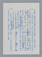 主要名稱：台灣大風雲 第4冊 民主怒潮/副題名：第36章 告別祖國圖檔，第29張，共211張