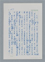 主要名稱：台灣大風雲 第4冊 民主怒潮/副題名：第36章 告別祖國圖檔，第30張，共211張