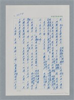 主要名稱：台灣大風雲 第4冊 民主怒潮/副題名：第36章 告別祖國圖檔，第31張，共211張