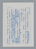 主要名稱：台灣大風雲 第4冊 民主怒潮/副題名：第36章 告別祖國圖檔，第32張，共211張