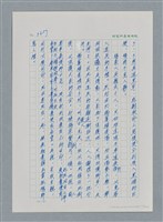 主要名稱：台灣大風雲 第4冊 民主怒潮/副題名：第36章 告別祖國圖檔，第33張，共211張