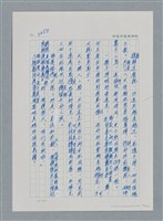 主要名稱：台灣大風雲 第4冊 民主怒潮/副題名：第36章 告別祖國圖檔，第34張，共211張