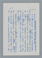 主要名稱：台灣大風雲 第4冊 民主怒潮/副題名：第36章 告別祖國圖檔，第35張，共211張
