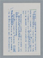 主要名稱：台灣大風雲 第4冊 民主怒潮/副題名：第36章 告別祖國圖檔，第36張，共211張