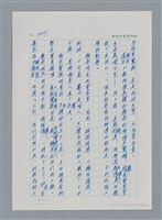 主要名稱：台灣大風雲 第4冊 民主怒潮/副題名：第36章 告別祖國圖檔，第37張，共211張