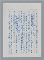主要名稱：台灣大風雲 第4冊 民主怒潮/副題名：第36章 告別祖國圖檔，第39張，共211張