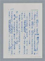 主要名稱：台灣大風雲 第4冊 民主怒潮/副題名：第36章 告別祖國圖檔，第40張，共211張