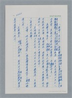 主要名稱：台灣大風雲 第4冊 民主怒潮/副題名：第36章 告別祖國圖檔，第41張，共211張