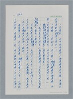 主要名稱：台灣大風雲 第4冊 民主怒潮/副題名：第36章 告別祖國圖檔，第42張，共211張