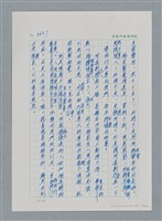 主要名稱：台灣大風雲 第4冊 民主怒潮/副題名：第36章 告別祖國圖檔，第43張，共211張