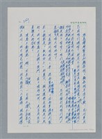 主要名稱：台灣大風雲 第4冊 民主怒潮/副題名：第36章 告別祖國圖檔，第45張，共211張