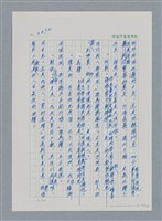 主要名稱：台灣大風雲 第4冊 民主怒潮/副題名：第36章 告別祖國圖檔，第46張，共211張