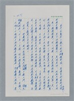 主要名稱：台灣大風雲 第4冊 民主怒潮/副題名：第36章 告別祖國圖檔，第47張，共211張